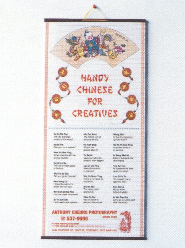 Handy Chinese
