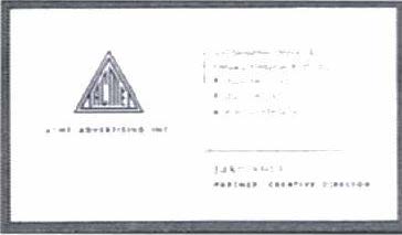 Acme Advertising Stationery