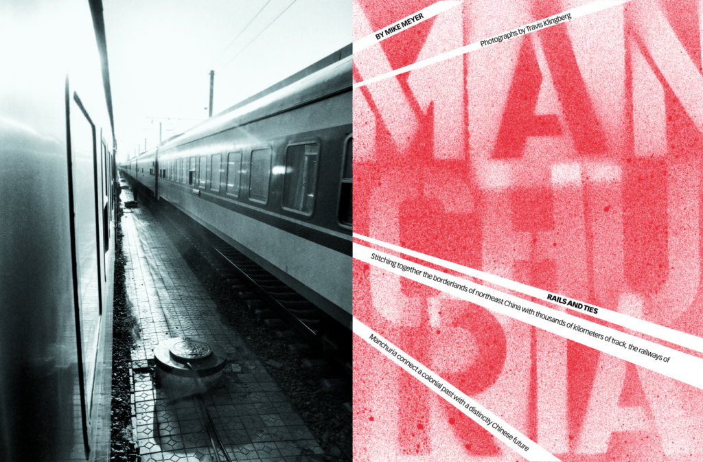 Rails & Ties