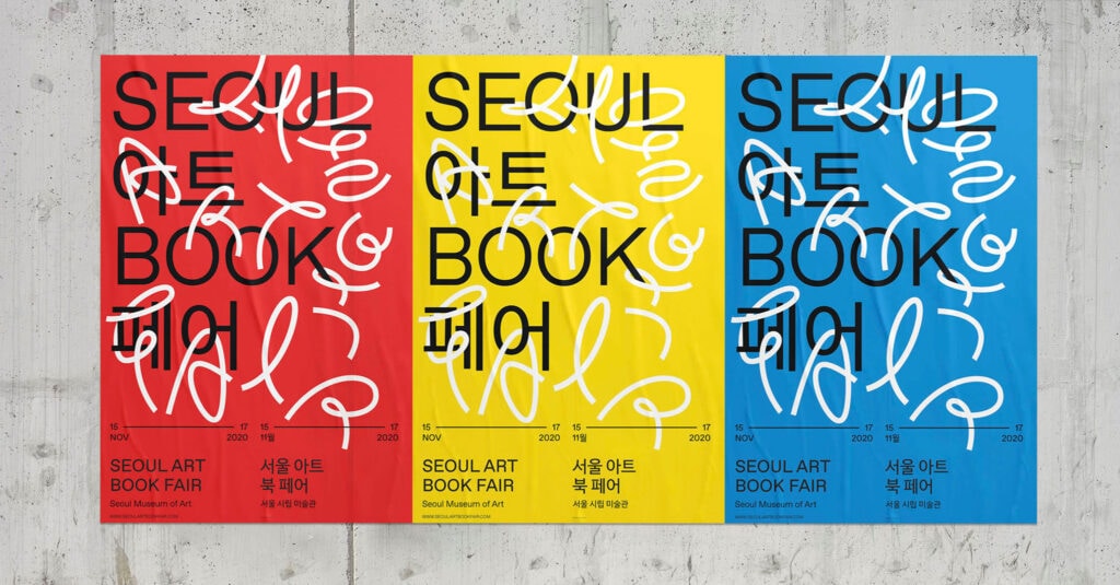 Seoul Art Book Fair